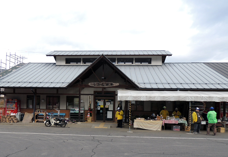 道の駅たまかわ こぶしの里 特定非営利活動法人あぶくま地域づくり推進機構