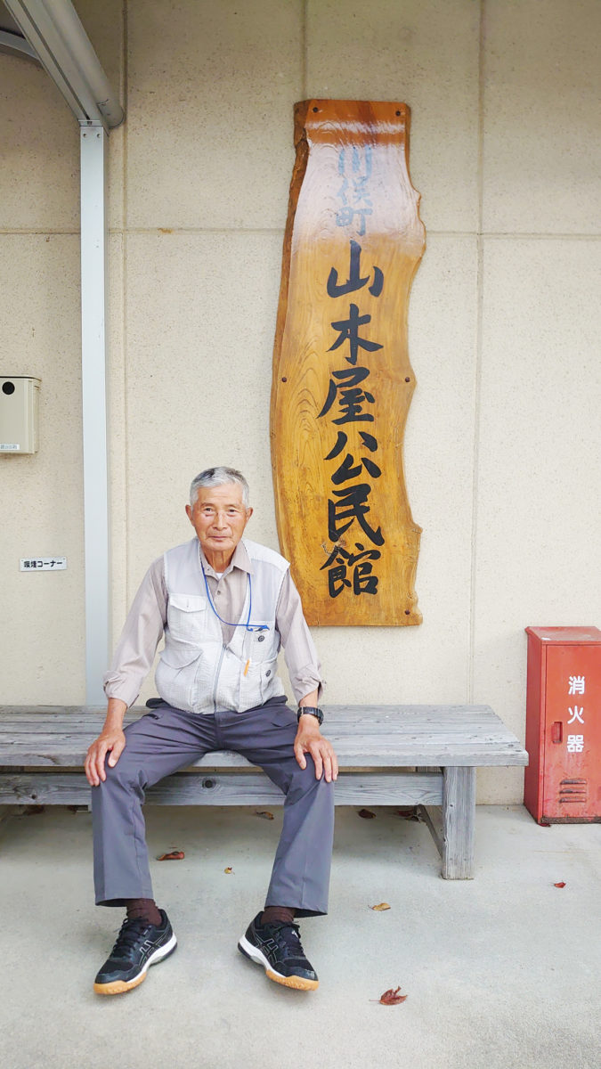 「未来への種を蒔く」山木屋公民館館長 廣野 隆俊さん