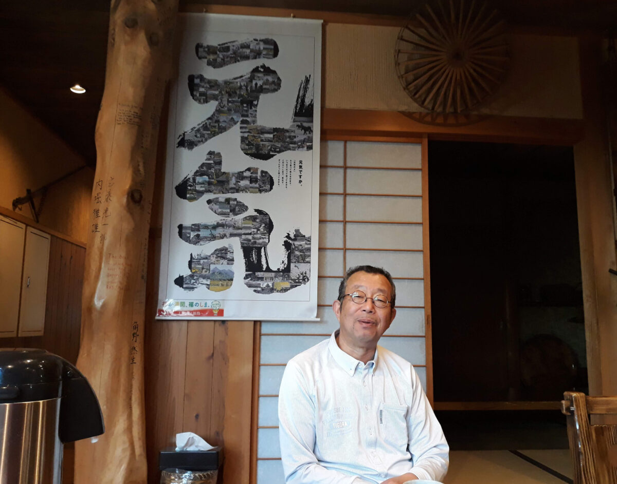 人々と自然のレジリエンス みやこ旅館 吉田幸弘さん （都路町）