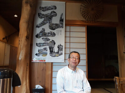 人々と自然のレジリエンス みやこ旅館 吉田幸弘さん （都路町）